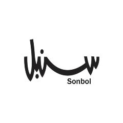 Sonbol Coupons